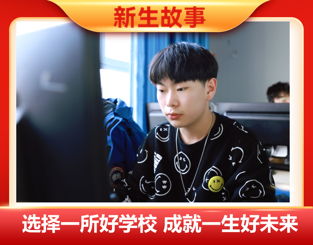 新生故事 | 曹喆：用技術去雕琢夢想