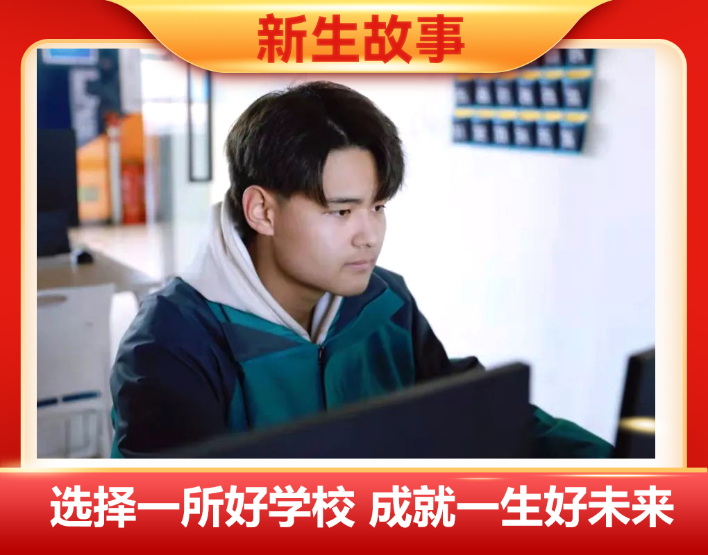 新生故事 | 祁祥：青春正當時，努力定會有美好未來
