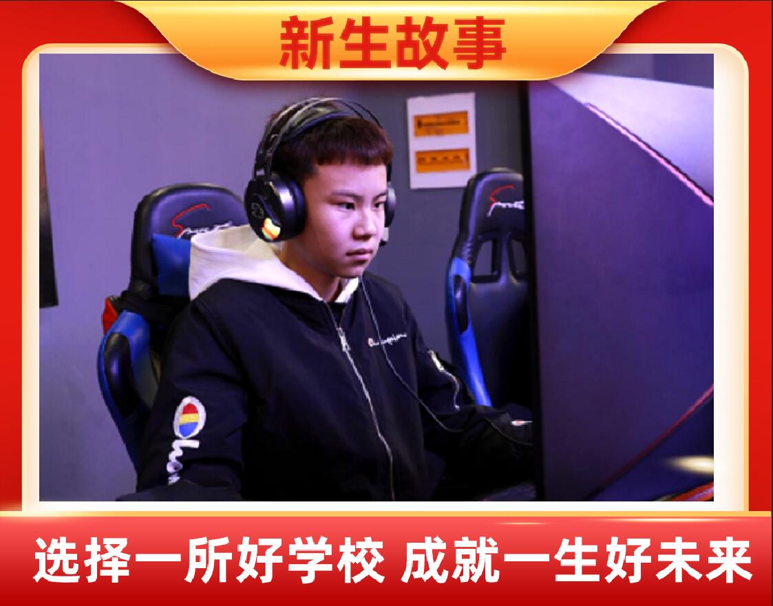 新生故事|鄧宇航 功夫不負有心人