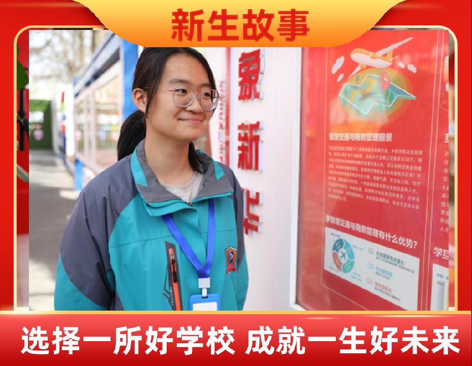 新生故事|包婉玉